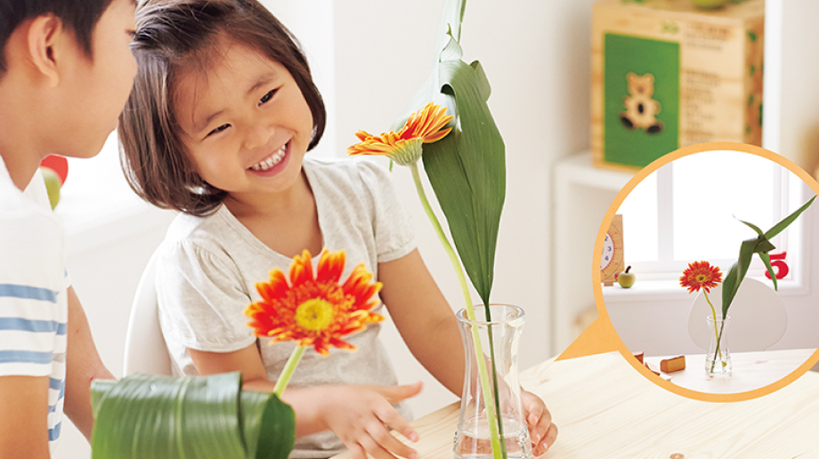 花育・一花一葉